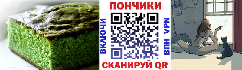Canna-Cookies конопля  Гусев 