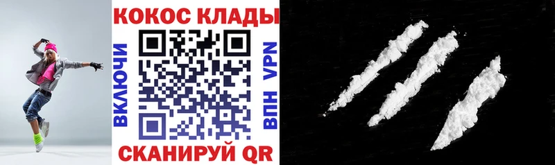даркнет сайт  это состав  Кокаин Columbia  Гусев 