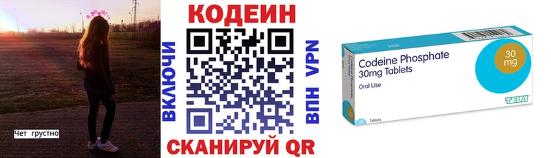 где продают наркотики  Гусев  Codein напиток Lean (лин) 