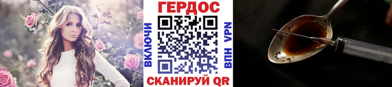 Героин VHQ  omg ССЫЛКА  Гусев 