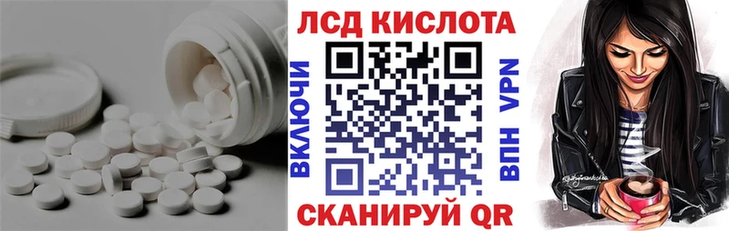 LSD-25 экстази кислота  наркотики  Гусев 