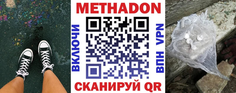 Метадон VHQ  Гусев 